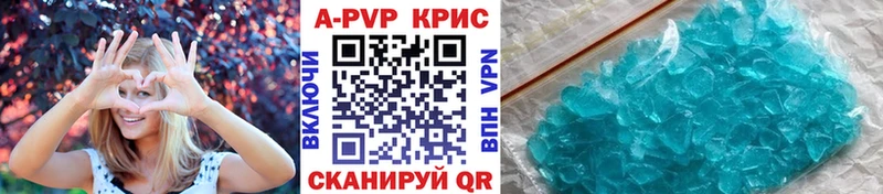 A PVP кристаллы  Невель 