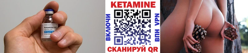 Кетамин VHQ  закладка  kraken вход  Невель 