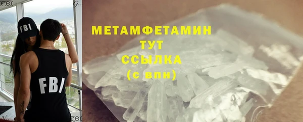 мяу мяу кристалл Балахна
