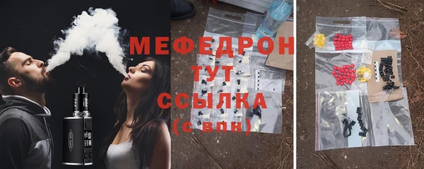 мефедрон Богородск