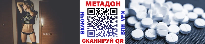 omg рабочий сайт  Невель  Метадон methadone 